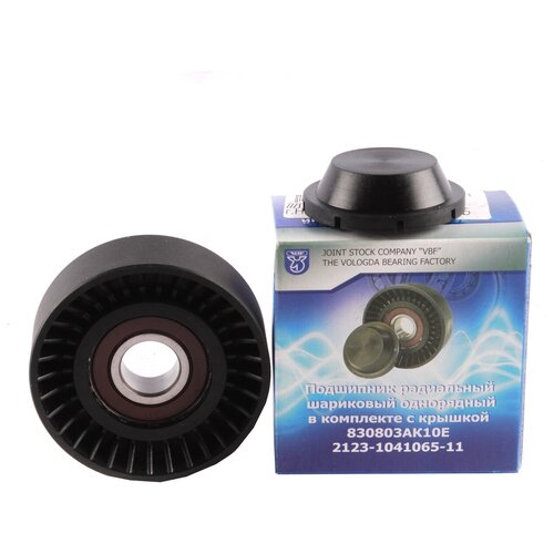 Подшипник ролик натяжной генератора 830803АК10Е Нива Шевроле 2123 - 1041056 VBF в инд. упаковке