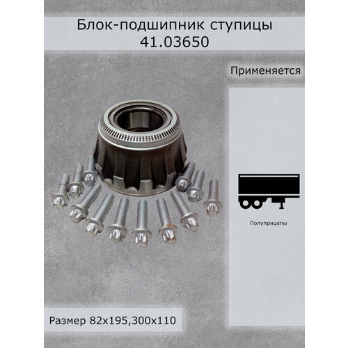 Блок-подшипник ступицы 41.03650 CRAFT