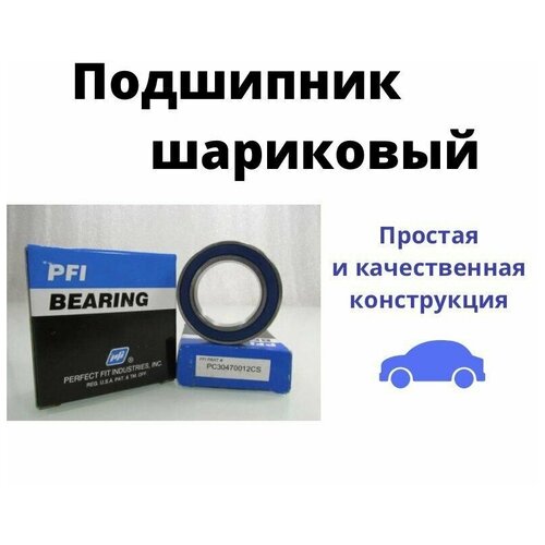 Подшипник шариковый радиально-упорный двухрядный с двусторонним уплотнением PC 30470012 CS 30x47x12 от PFI