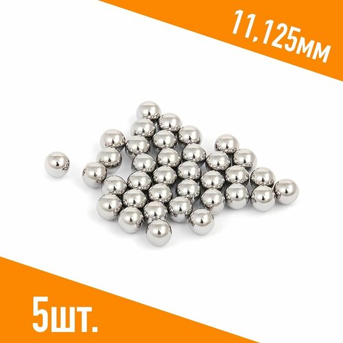 Шар подшипника, стальной ШХ-15, 11,125мм, 5шт.
