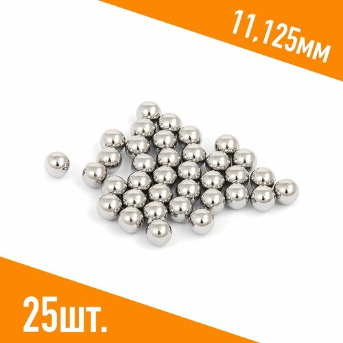 Шар подшипника, стальной ШХ-15, 11,125мм, 25шт.