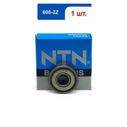 Подшипник NTN 608ZZ (608-2Z; 80018) 1 шт, размер 8х22х7 мм, шариковый радиальный