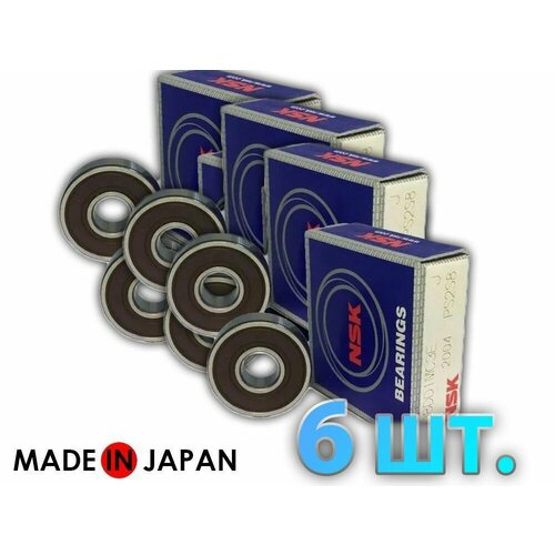 Комплект 6 шт. Подшипник 608DD (180018) 6082RS NSK Япония. Made in Japan