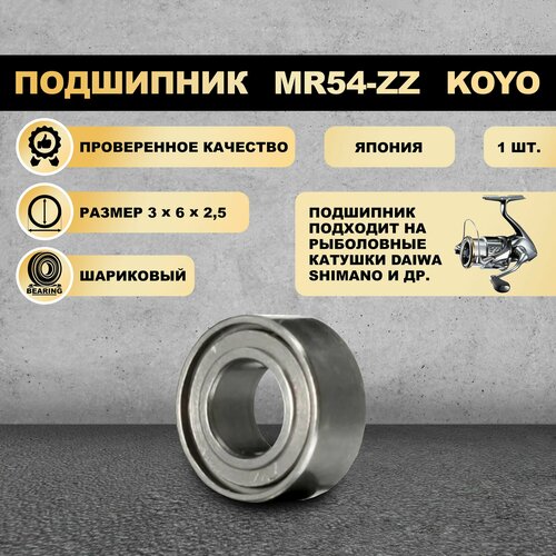 Подшипник 608-2RS (180018) NSK на самокат, скейтборд, ролики 2 ШТ.