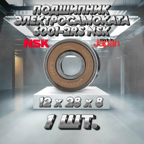 Подшипник 6001-2RS (180101) NSK Япония для электросамоката Ninebot KickScooter MAX G2, G30P, G30 MAX, G30