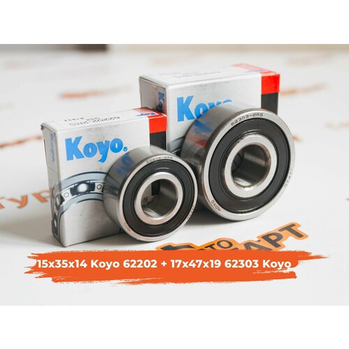 Подшипники Генератора МТЗ ЯМЗ МАЗ КАМаз 15x35x14 Koyo 62202 + 17x47x19 62303 Koyo (Ремкомплект)