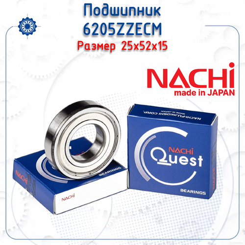 Подшипник Универсальный 25/52/15 NACHI арт. 6205ZZECM