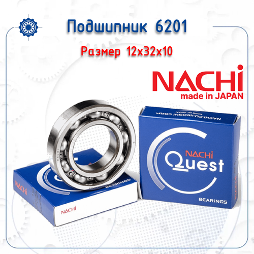 Подшипник NACHI 6201