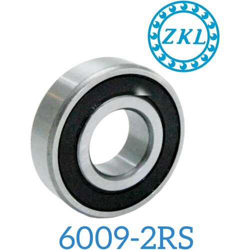 Подшипник ZKL 6009 (2RS)45ммх75ммх16мм