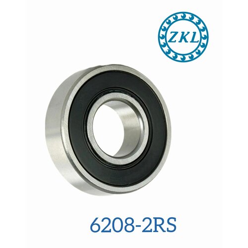 Подшипник ZKL 6208 (2RS) 40ммх80ммх18мм