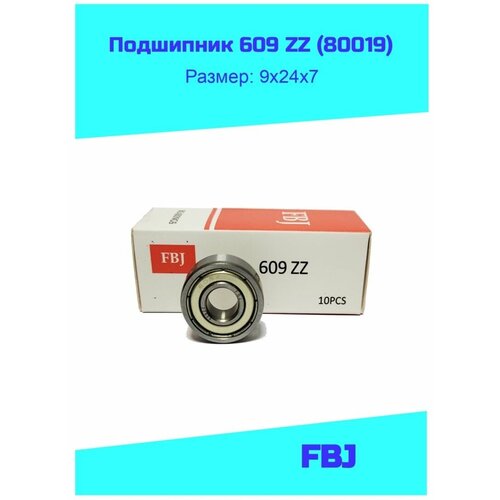 Подшипник 609 ZZ FBJ (609ZZ/80019)