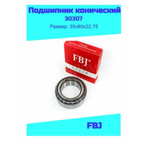 Подшипник 30307 FBJ