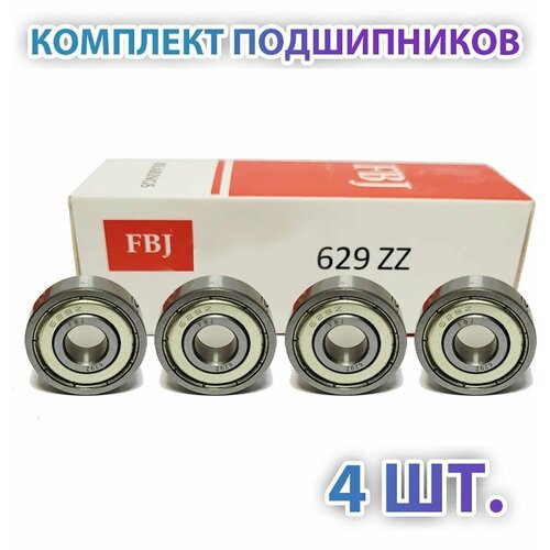 Комплект 4 шт. Подшипник 629-2Z (629-ZZ) (80029) FBJ Japan