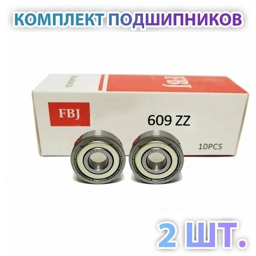 Комплект 2 шт. Подшипник 627-2Z (627-ZZ) (80027) FBJ Japan