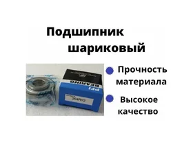 Шариковые PFI