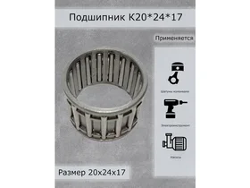 Роликовые NTL