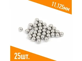 Шар подшипника, стальной ШХ-15, 11,125мм, 25шт.