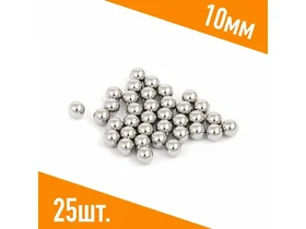 Шар подшипника, стальной ШХ-15, 10мм, 25шт.
