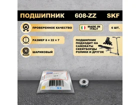 Применение