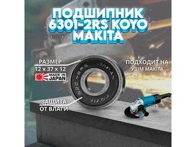 Шариковые Koyo