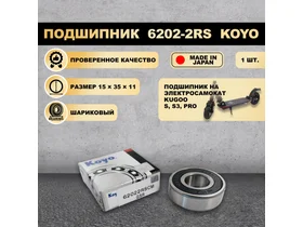 Применение Koyo