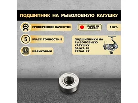 Подшипник на рыболовную катушку Daiwa 18 Regal LT - KOYO Япония