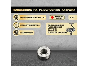Подшипник на рыболовную катушку Daiwa 20 Fuego LT (малый) - KOYO Япония