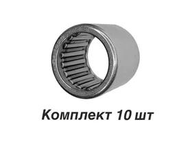 Подшипник качения игольчатый TA1825 (однорядный роликовый радиальный), размер 18х25х25, комплект 10 шт