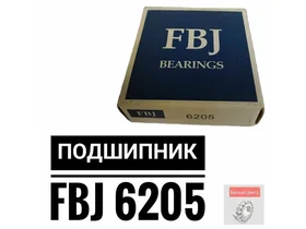 Подшипник FBJ 6205