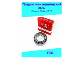 Подшипник 30307 FBJ