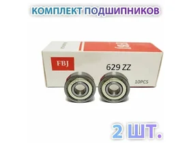 Комплект 2 шт. Подшипник 629-2Z (629-ZZ) (80029) FBJ Japan
