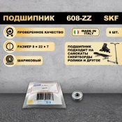 Применение